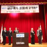 2026年度 2月例会 開催報告