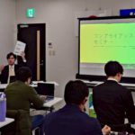 【コンプライアンスセミナー開催】郡山青年会議所の信頼を支える組織づくりへ