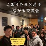 【2026年3月】異業種交流会を開催｜若手ビジネスパーソンがつながる新たな出会いの場