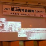 【4月例会並びにチェリーパーティー開催】目的に立ち返り、歴史を学び、未来へつなぐ節目の時間