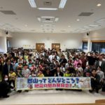 【郡山観光・食・文化を学ぶ】「郡山ってどんなところ?地元の魅力発見会!」開催 多角的な視点から郡山の魅力を再発見