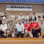 【6月27日開催】6月例会並びに会員親睦会「目指せ！郡山シティーアンバサダー！」開催 ～郡山を知り、郡山を語れるJCへ～